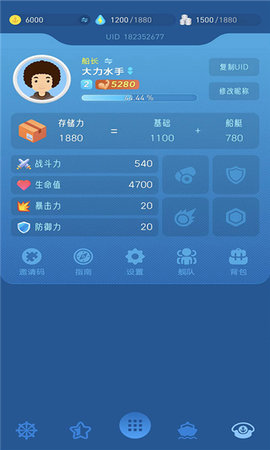 浮岛社区App