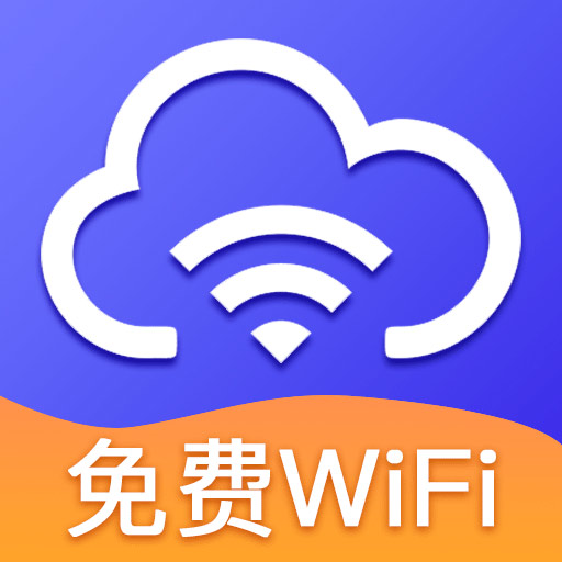 万能WiFi密码手机版 1.0.3 安卓版