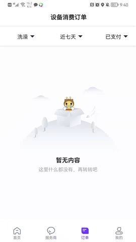 乐校通手机版