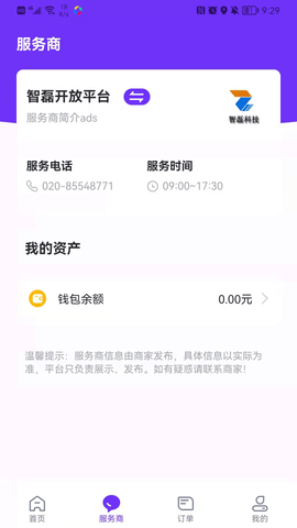 乐校通手机版