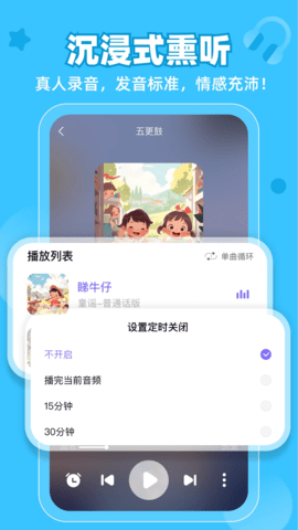 粤童年App