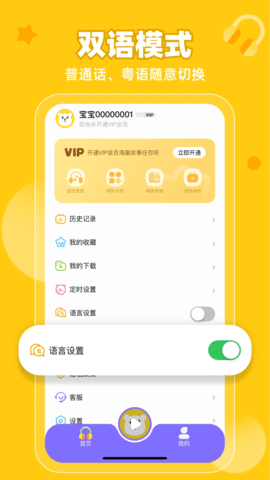 粤童年App