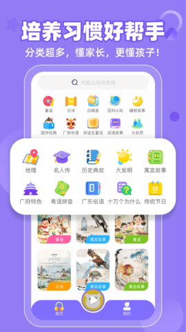 粤童年App