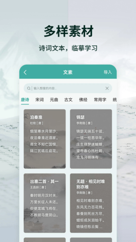 爱临摹App