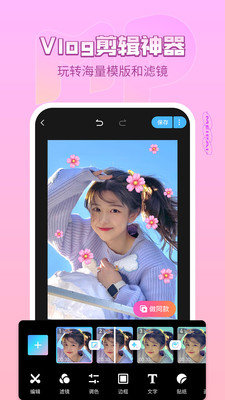 美颜美拍相机App