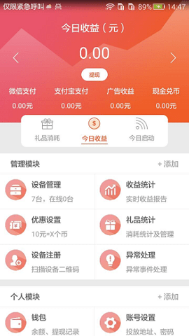 智控游乐app