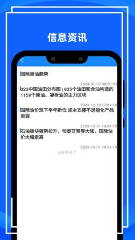 炼厂汇App