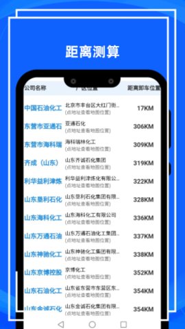 炼厂汇App