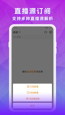 云图高清手机电视app