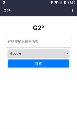 G2浏览器App