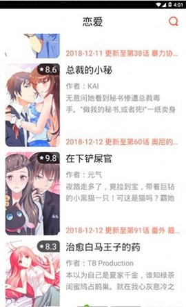 悠次元漫画手机版