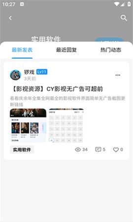 CY社区App