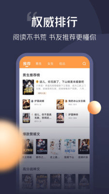 青橙小说APP