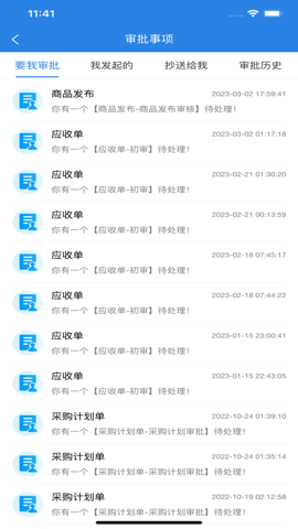 气讯通app