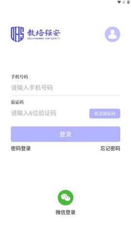 教培强安app