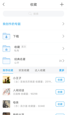 书香民政app