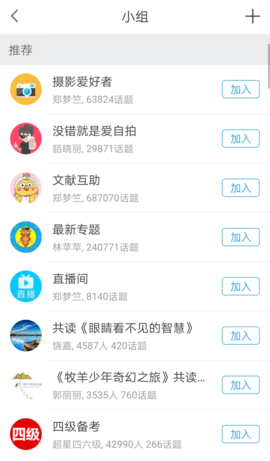 书香民政app