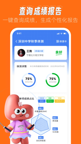 健康快车app