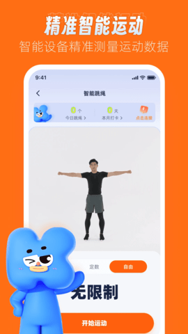 健康快车app