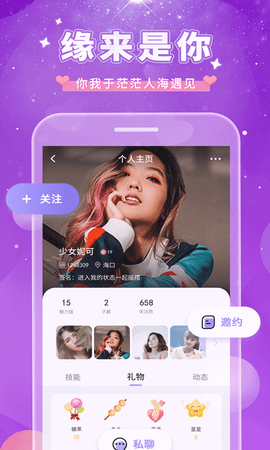 小可爱直播app