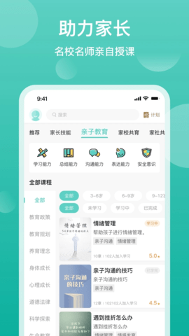 家长茶馆app