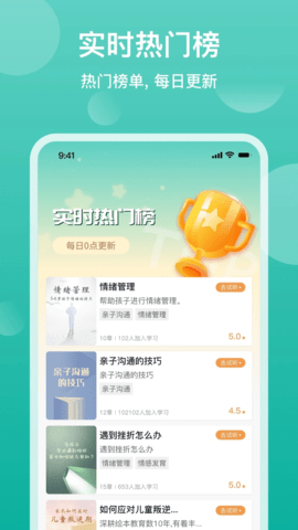 家长茶馆app