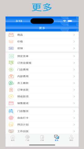 立购星app