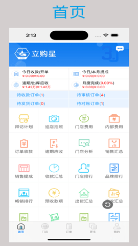 立购星app