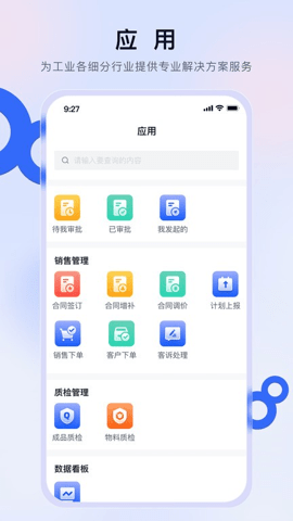 赣数通APP