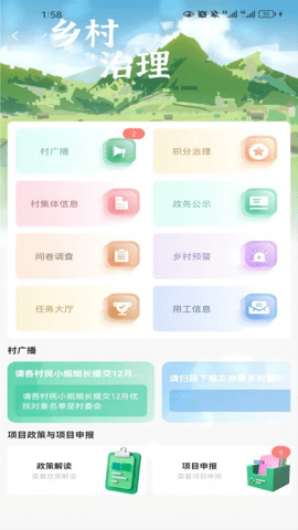 农亦惠App