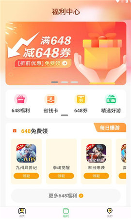 风游精App