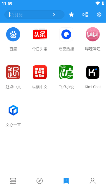 书虫阅读app