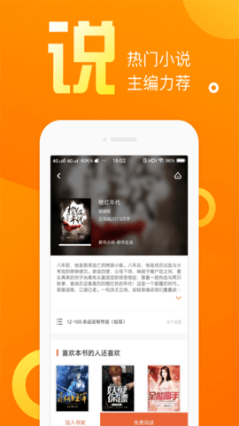 乐途小说app