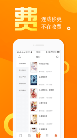 乐途小说app