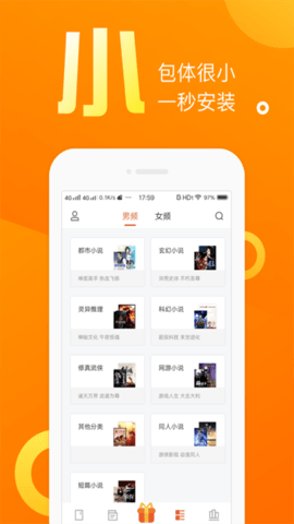 乐途小说app