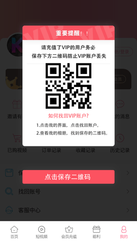 k视频app