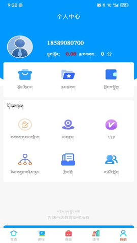 吉珠丹达App