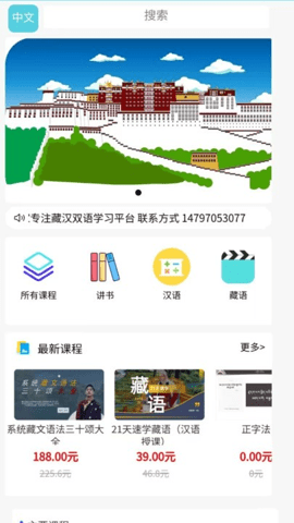 吉珠丹达App