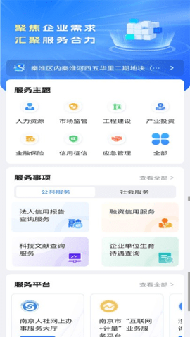 宁企通app