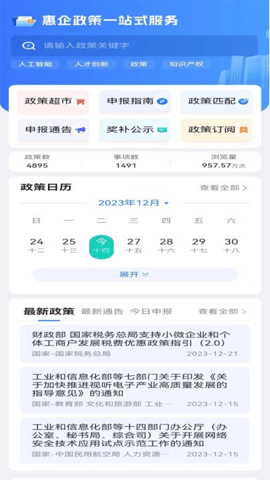 宁企通app