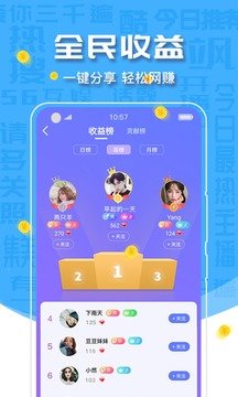 56互娱直播app