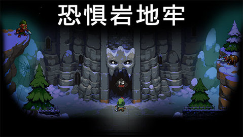 恐惧岩地牢(Dungeons of Dreadrock)最新版