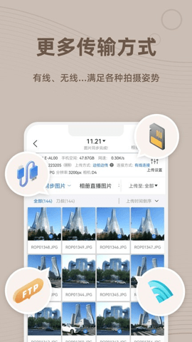 谱时智能云app