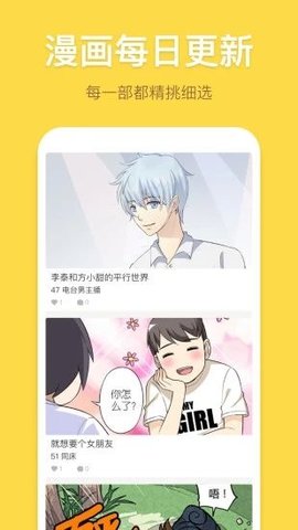 读狼漫画手机版