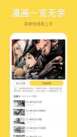 读狼漫画手机版