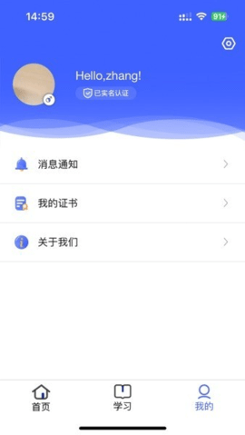 稳渡考培App