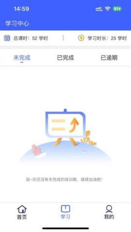 稳渡考培App