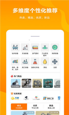 中石通全球石材资源平台App