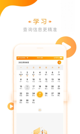 学为课堂app