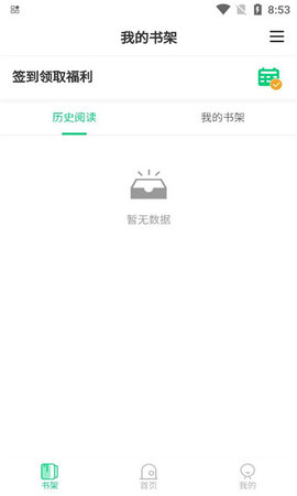 小荷书阁App